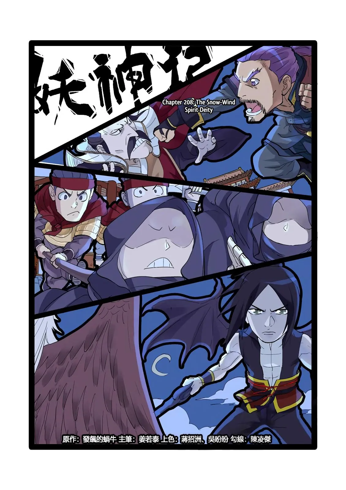 Chapter 208, page 1